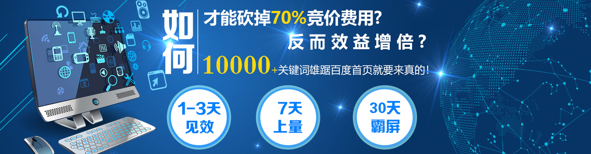 蓬安百度竞价赚钱